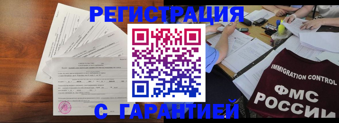 прописка поиск в Сосногорске