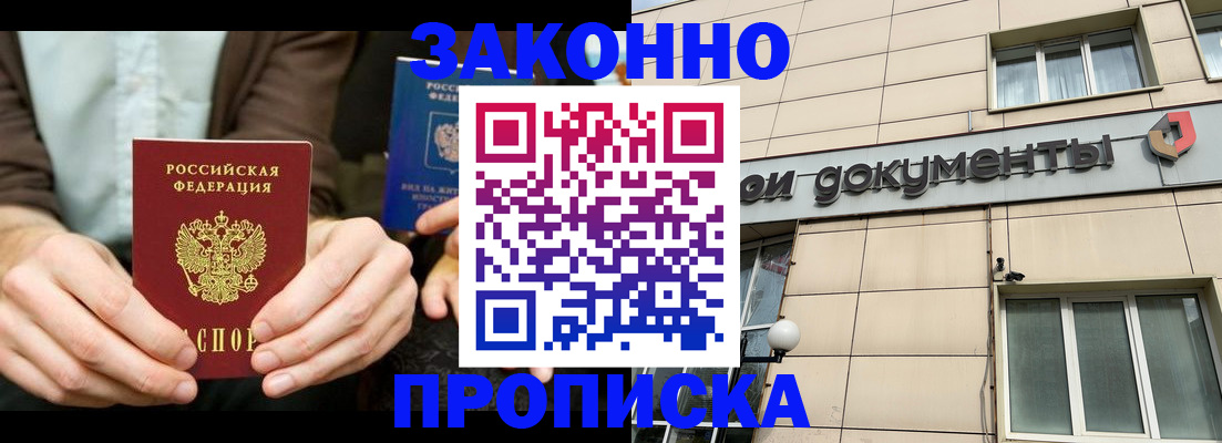 прописка поиск в Сосногорске