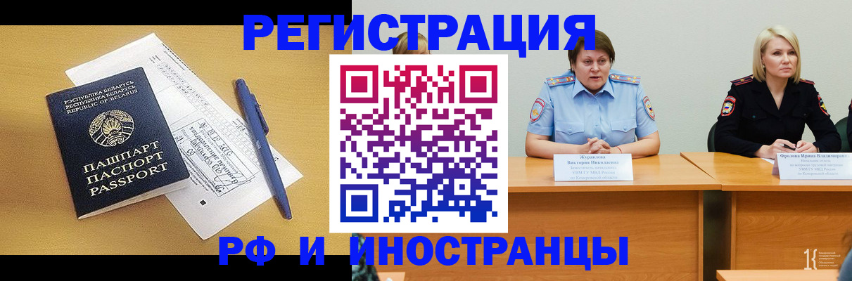 купить прописку в Сосногорске