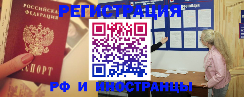 временная регистрация купить в Сосногорске
