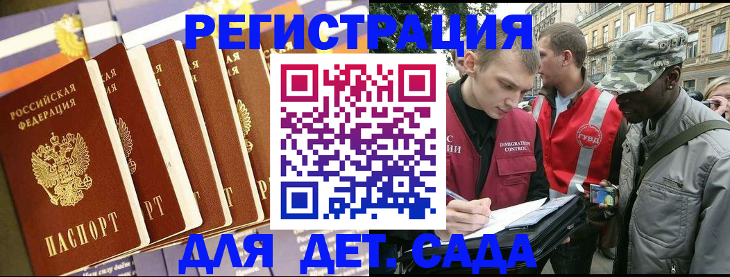 временная регистрация адрес в Сосногорске