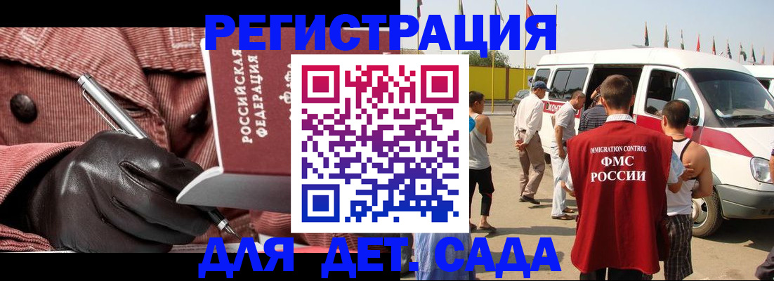 временная регистрация для школы в Сосногорске