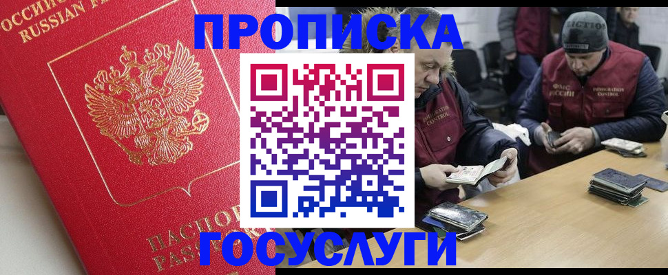 временная регистрация госуслуги в Сосногорске