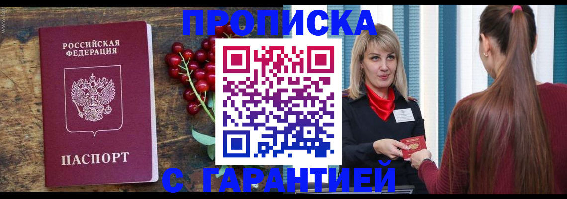 временная регистрация поиск в Сосногорске